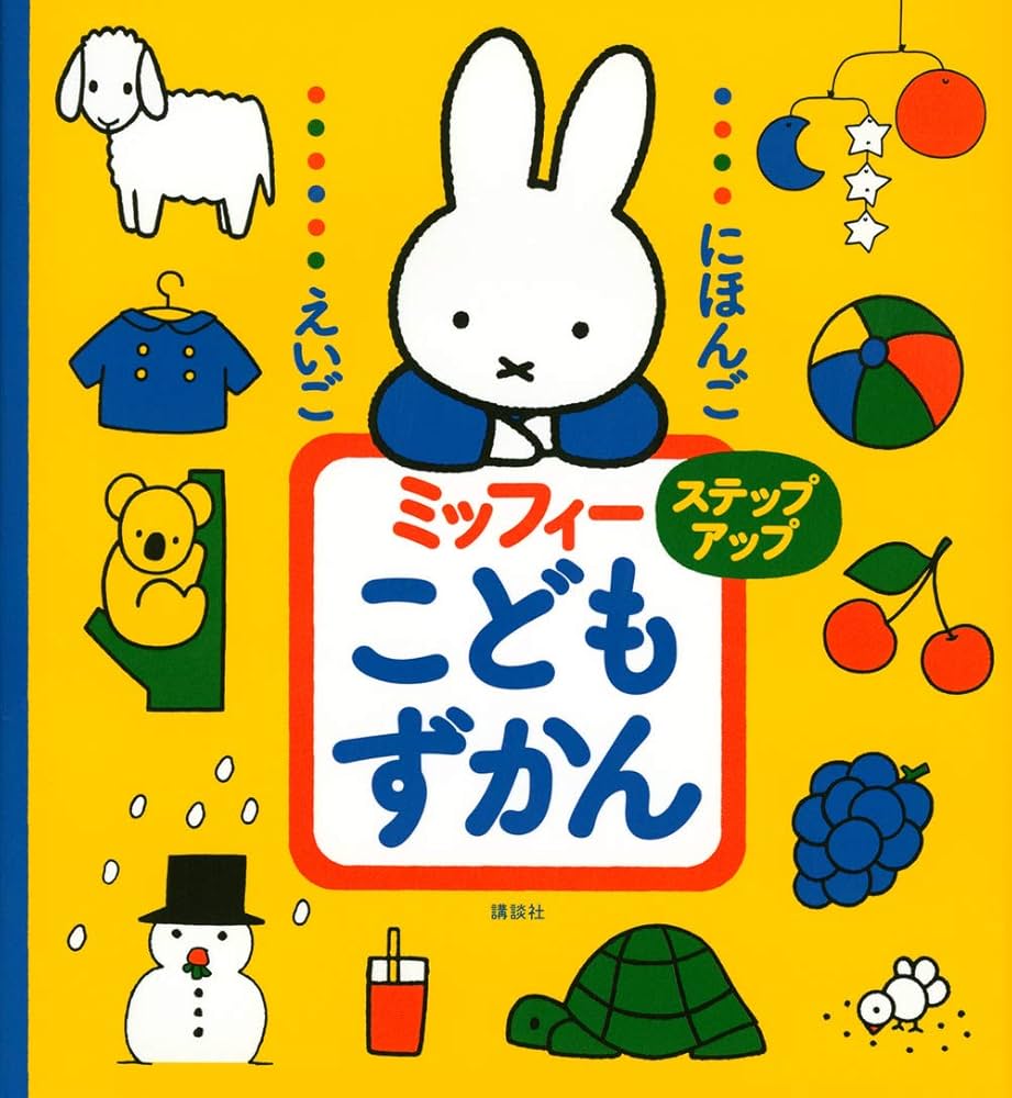 ブルーナのすこやか音楽くらぶ　ミッフィー CD BOX Amazon.co.jp: ブルーナのすこやかクラシック: ミュージック